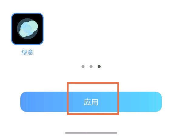 vivox70pro+怎么设置充电动画？vivox70pro+设置充电动画的方法截图