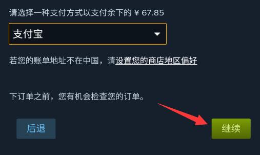 steam手机版绝地求生怎么购买?steam手机版绝地求生购买方法截图