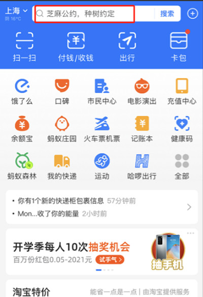 支付宝怎么发送口令红包?支付宝发送口令红包的方法