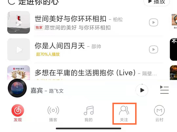 网易云私信对方看没看可以知道吗？网易云音乐私信如何知道对方看没看