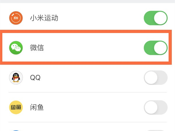 小米手环微信消息不提示怎么办?小米手环开启微信消息通知方法介绍截图