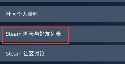 steam手机版怎么观看好友直播?steam手机版好友直播观看教程截图