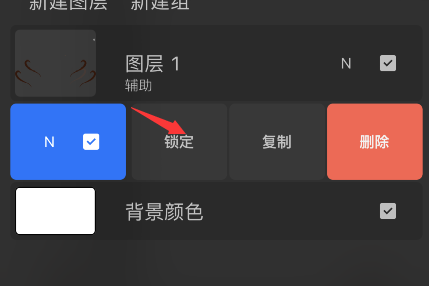 procreate pocket怎么锁定图层?procreate pocket锁定图层步骤介绍截图