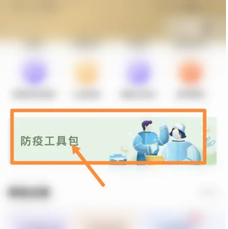 美团怎么办理通行证?美团办理通行证教程