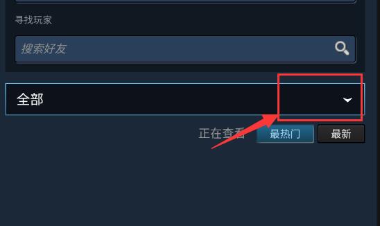 steam手机版创意工坊在哪里？steam手机版创意工坊位置一览截图