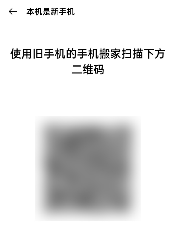 oppo怎么传输数据到新的手机上？oppo手机搬家教程截图