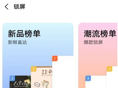 vivos10pro怎么设置动态壁纸?vivos10pro启用动态锁屏主题操作一览截图