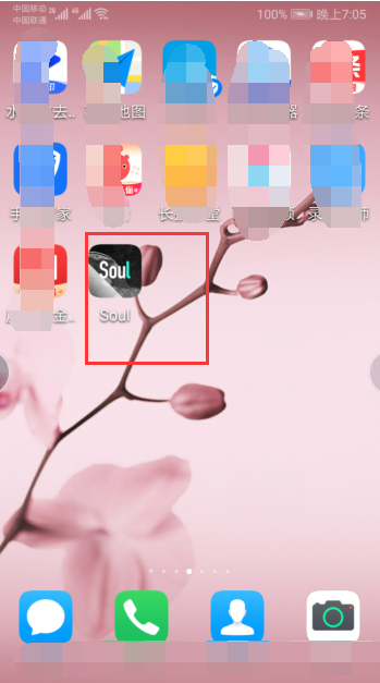soul app怎么设置隐身?soul app设置隐身的方法