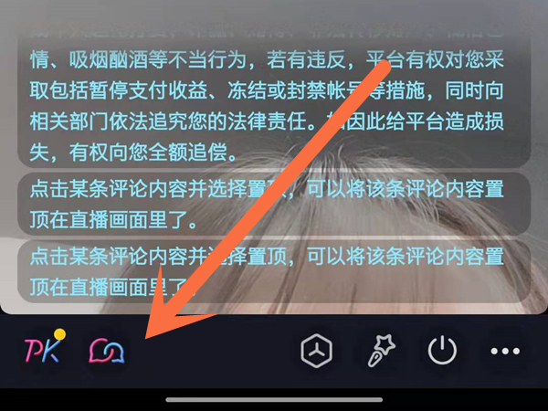 抖音9人视频连麦怎么开？抖音开启9人视频连麦教程