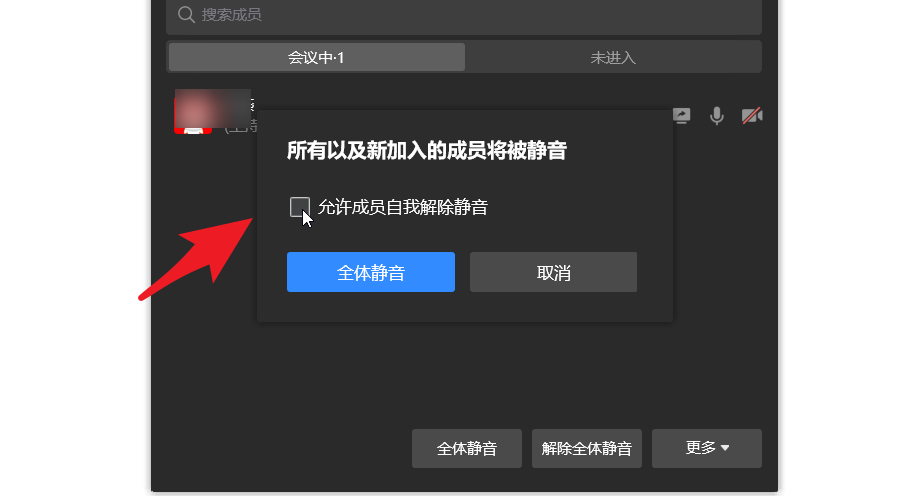 企业微信被禁言了如何禁止强制说话？企业微信被禁言了禁止强制说话方法截图