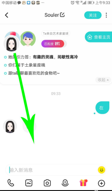 soul怎么弹一弹 soul弹一弹具体操作步骤截图