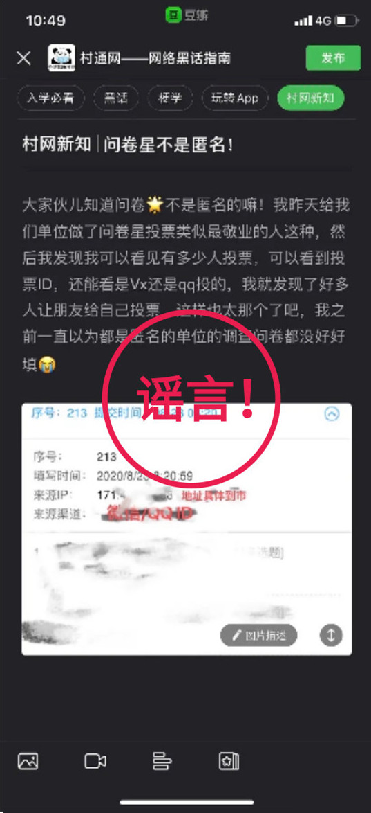 问卷星是不是匿名的?问卷星是不是匿名介绍