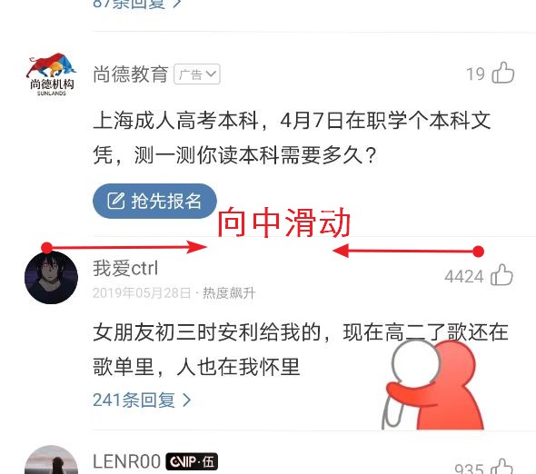 网易云音乐怎么触发抱抱?网易云音乐触发抱抱的方法截图