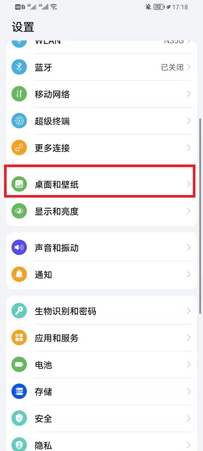 鸿蒙系统怎么自定义息屏显示?鸿蒙系统自定义息屏显示教程