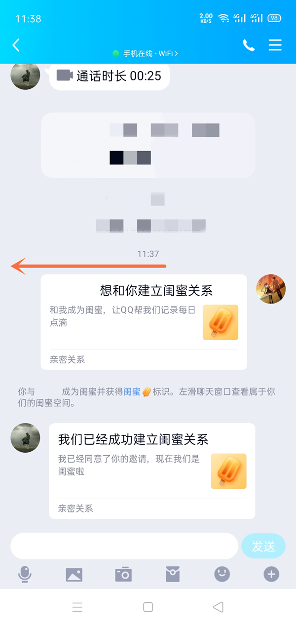 qq解除闺蜜关系对方会知道吗？qq解除闺蜜关系对方是否收到提醒