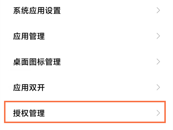 抖音浮窗如何设置悬浮窗?抖音设置悬浮窗教程截图