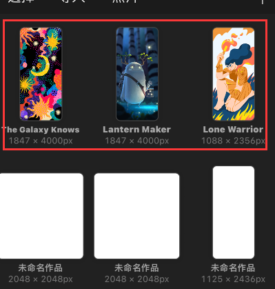 procreate pocket怎么恢复示例作品？procreate pocket恢复示例作品方法介绍截图