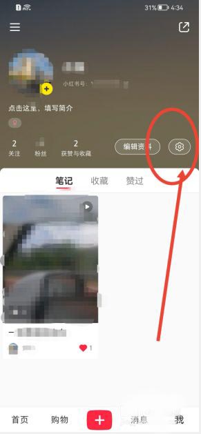 小红书开播提醒怎么设置？小红书开播提醒设置方法截图