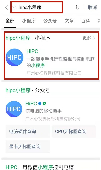 微信如何远程控制电脑？微信远程控制电脑操作方法