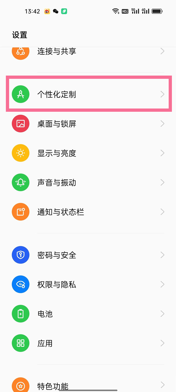 opporeno7pro呼吸灯如何换颜色?opporeno7pro呼吸灯换颜色的方法