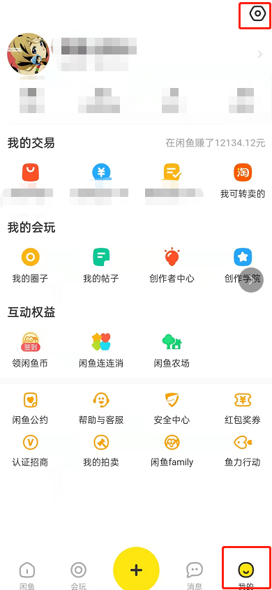 闲鱼怎么设置长辈模式？闲鱼切换长辈模式教程截图