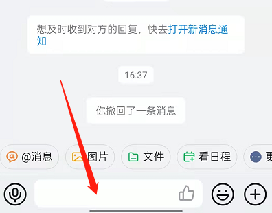 钉钉未发的文本草稿在哪可以找到？钉钉未发的文本草稿位置介绍