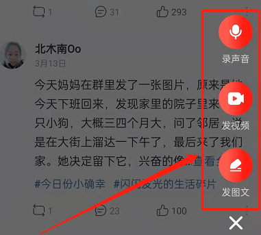 网易云音乐云村情绪基地怎么进入？网易云音乐云村情绪基地进入方法截图