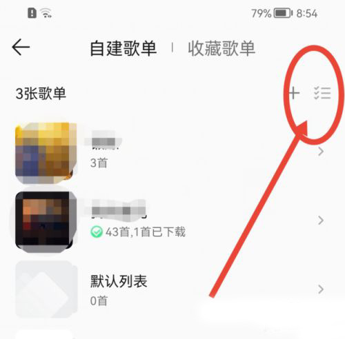QQ音乐如何删除歌单？QQ音乐删除歌单具体流程截图