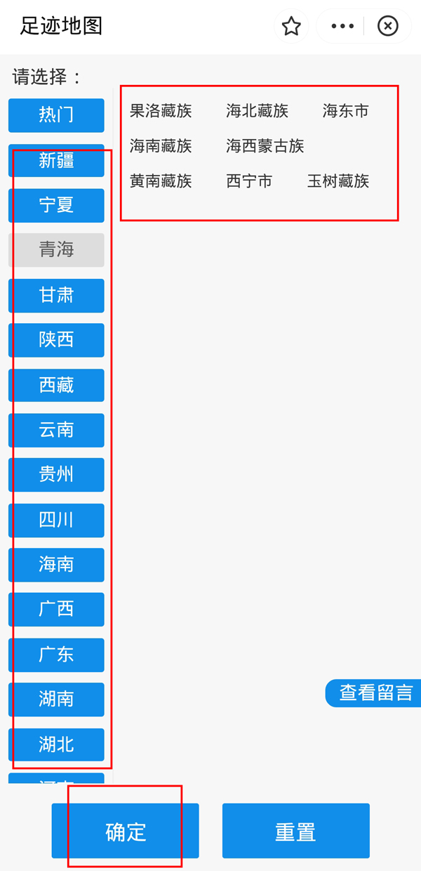 支付宝怎么查看足迹地图？支付宝查看足迹地图的方法截图