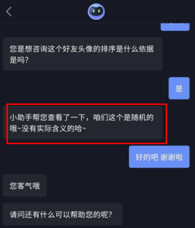 抖音私信排第一的位置怎么删除?抖音私信排第一的位置删除方法截图