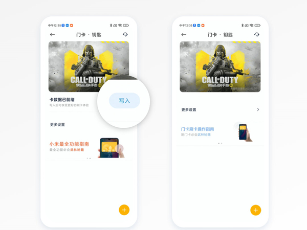 小米10snfc如何添加门禁卡?小米10sNFC绑定门禁卡方法分享截图