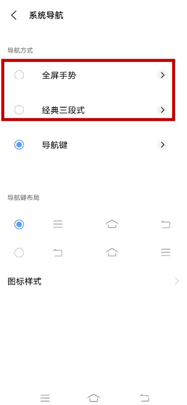 vivox70怎么设置侧滑返回?vivox70设置侧滑返回方法截图