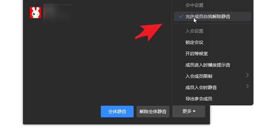 企业微信被禁言了如何禁止强制说话？企业微信被禁言了禁止强制说话方法截图