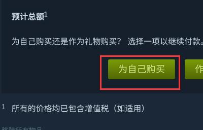 steam手机版绝地求生怎么购买?steam手机版绝地求生购买方法截图