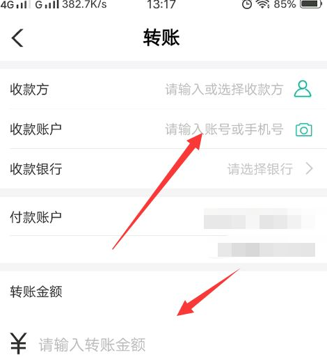 农业银行网上银行怎么转账？农业银行网上银行转账流程截图