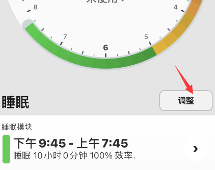 autosleep怎么调整睡眠数据？autosleep校准睡眠数据教程分享截图