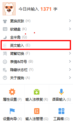 搜狗输入法英文联想怎么开启？搜狗输入法英文联想开启方法