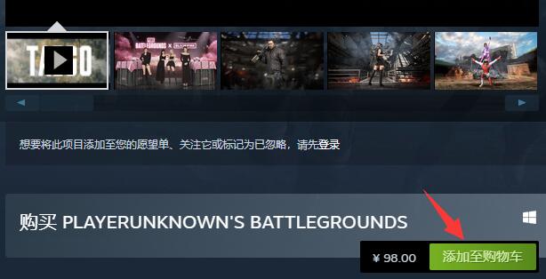 steam手机版绝地求生怎么购买?steam手机版绝地求生购买方法截图