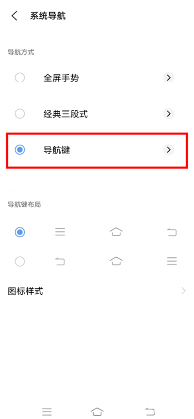 vivox70pro+如何设置返回键？vivox70pro+设置返回键的方法截图