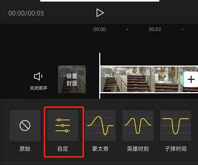 剪映怎么设置视频自定义变速?剪映自定义曲线变速方法一览截图