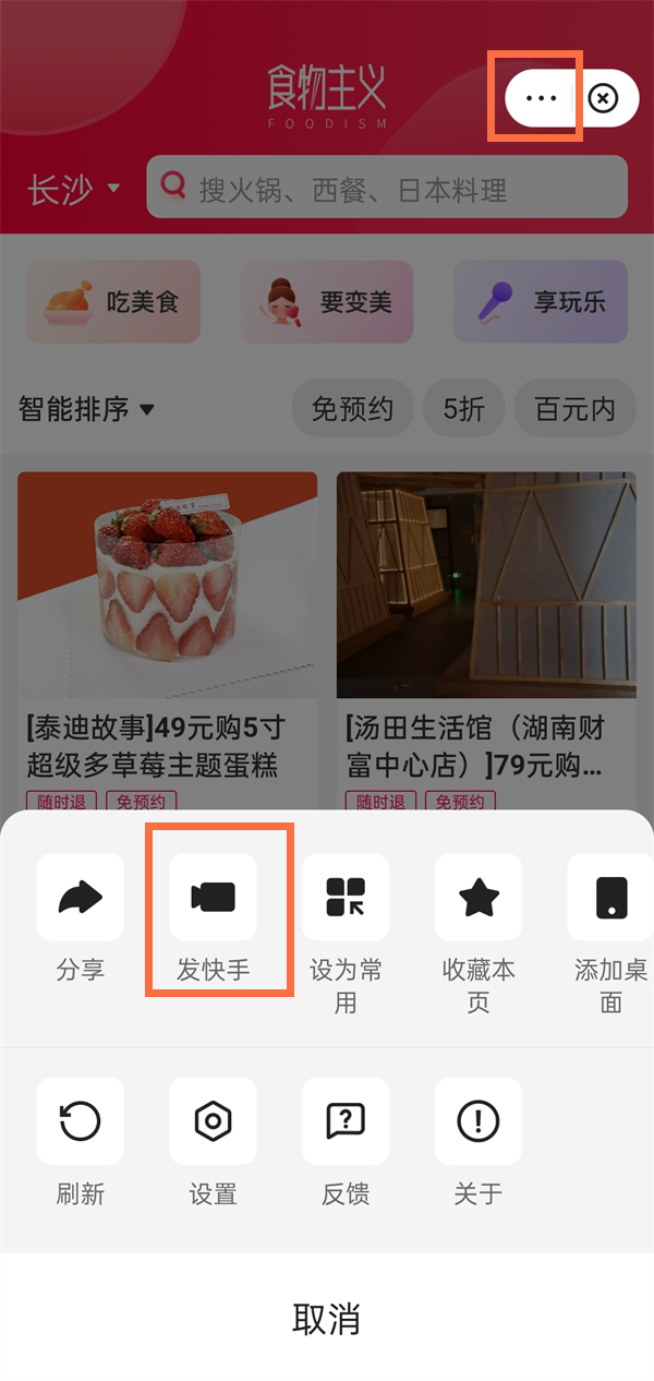 快手作品怎么添加小程序？快手作品关联小程序教程截图