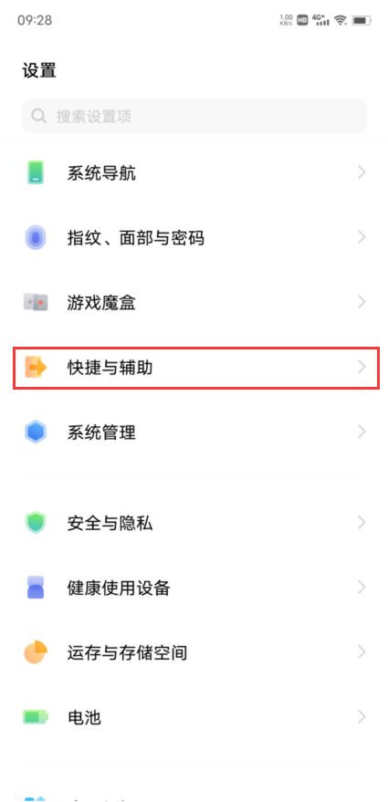 vivos12怎么开微信视频美颜？vivos12开启微信视频美颜操作方法