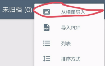 扫描全能王怎么弄成pdf文件？扫描全能王导出pdf文件方法介绍截图