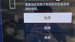 康佳电视无线投屏怎么设置?康佳电视投屏方法截图