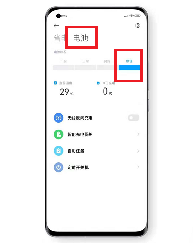 MIUI12.5增强版电池健康怎么看？MIUI12.5增强版电池健康查看方法