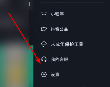 抖音如何打开合作码?抖音打开合作码的方法截图