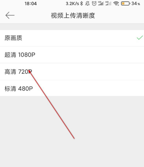 微博怎么上传高清视频？微博上传高清视频教程截图