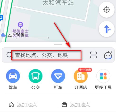 高德地图怎么使用AR导航？高德地图开启ar实景导航教程截图