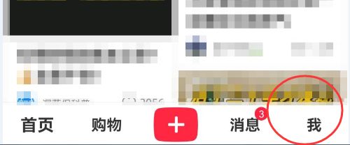 小红书开播提醒怎么设置？小红书开播提醒设置方法