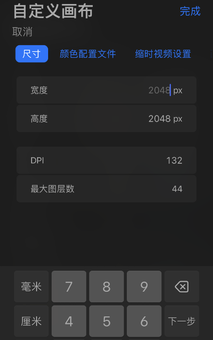 procreate pocket怎么新建画布？procreate pocket新建画布教程截图